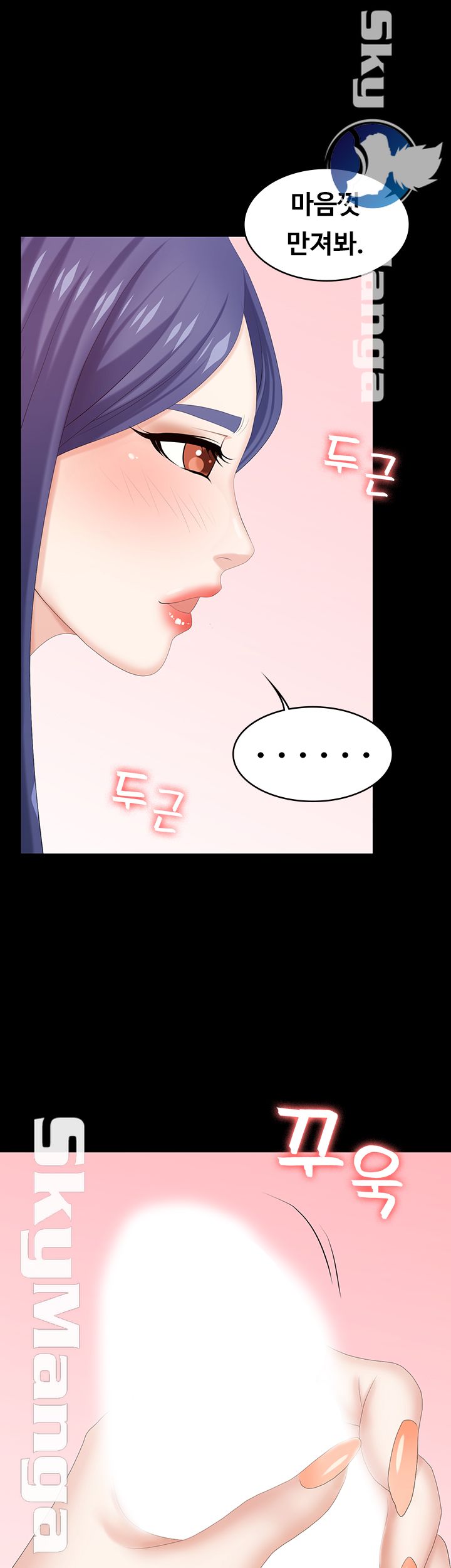 Change Wife Raw Chapter 35 Page 2