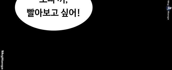 Change Wife Raw Chapter 35 Page 23