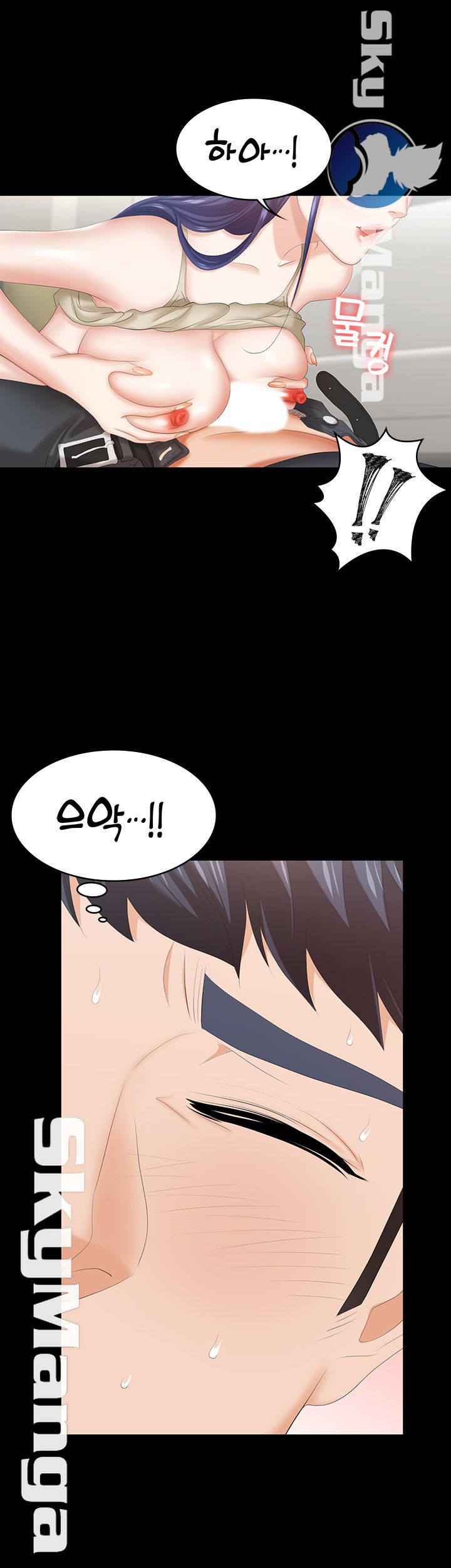 Change Wife Raw Chapter 35 Page 24