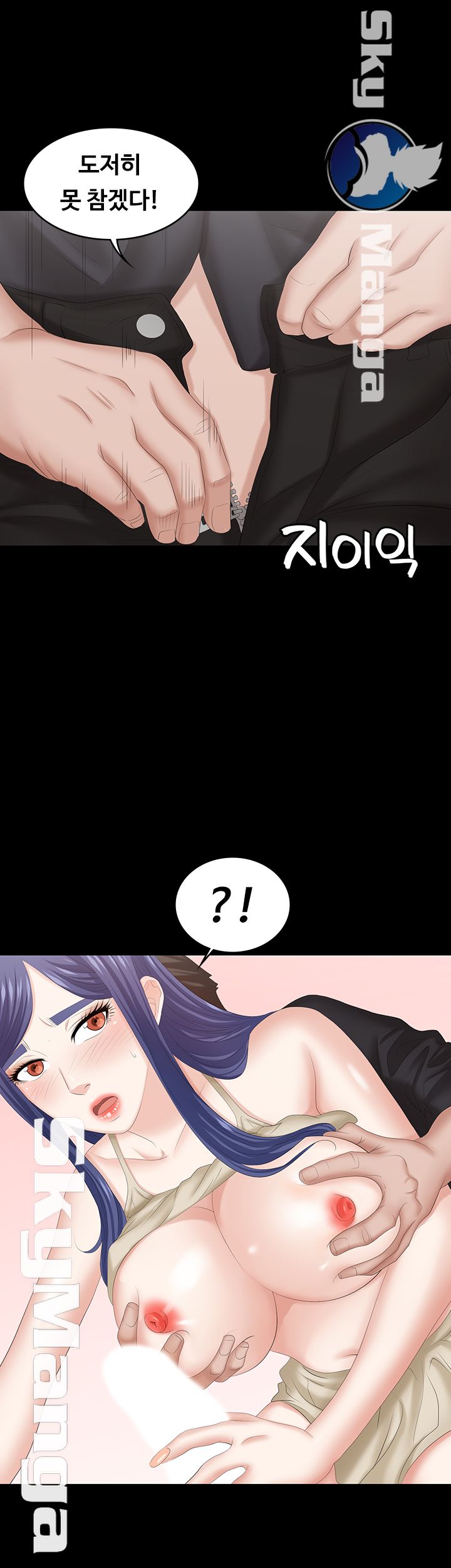 Change Wife Raw Chapter 35 Page 29