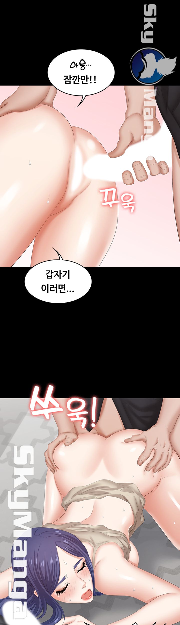 Change Wife Raw Chapter 35 Page 33