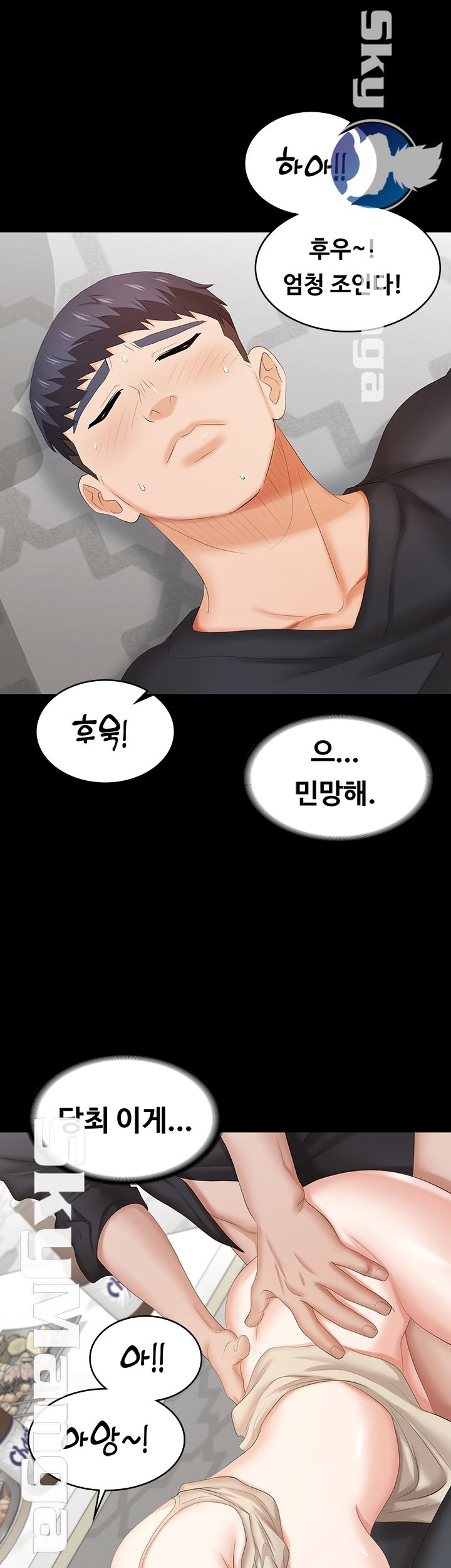 Change Wife Raw Chapter 35 Page 37