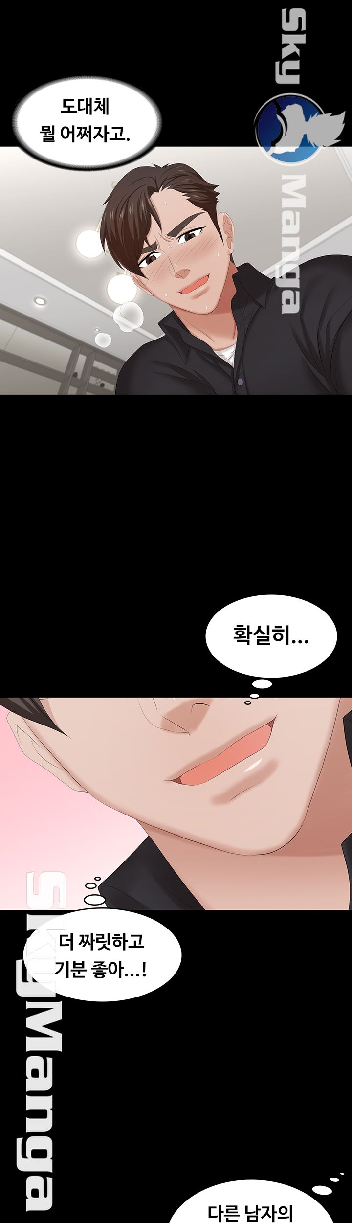 Change Wife Raw Chapter 35 Page 39