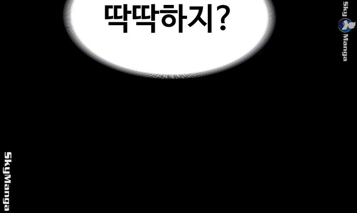 Change Wife Raw Chapter 35 Page 4
