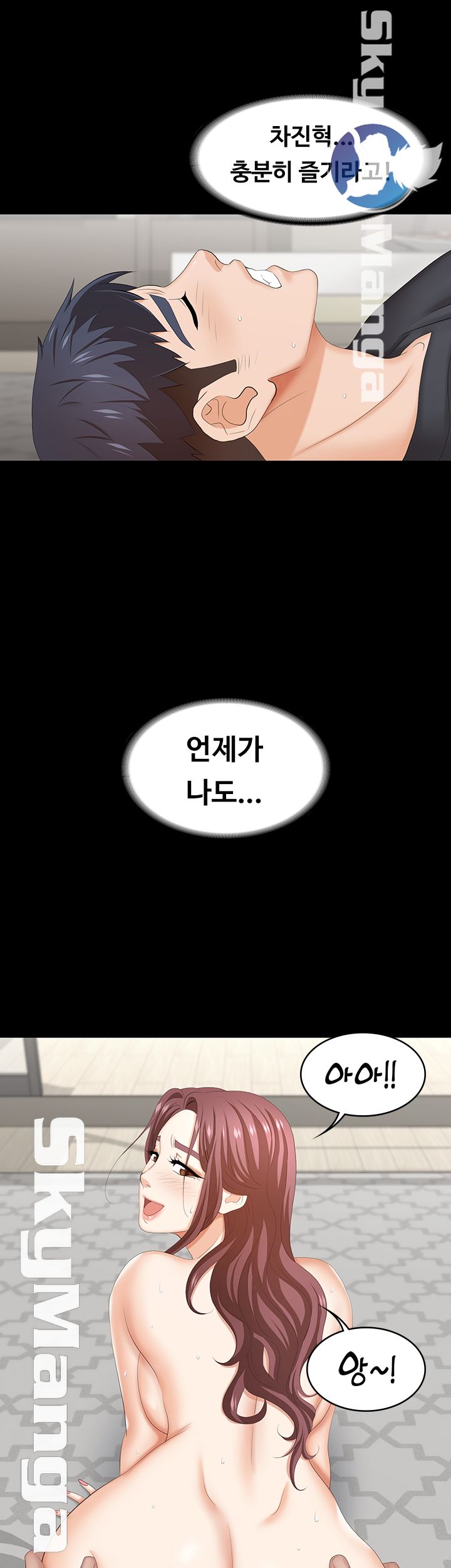 Change Wife Raw Chapter 35 Page 42