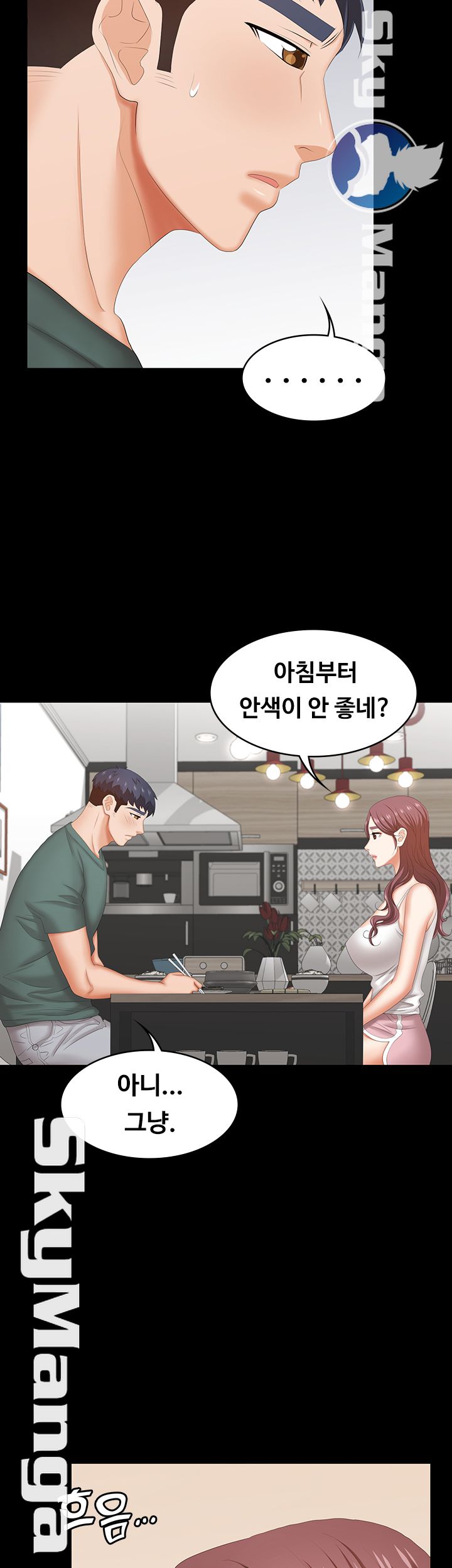 Change Wife Raw Chapter 35 Page 45
