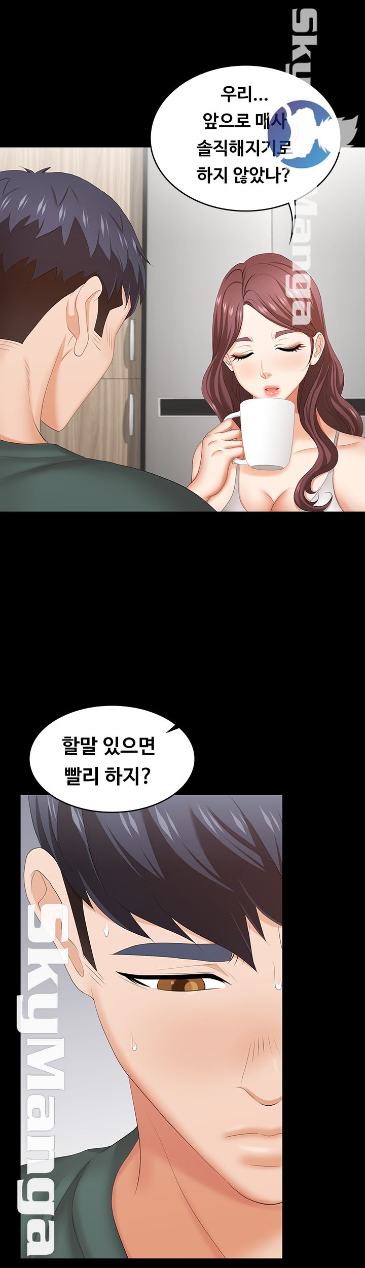 Change Wife Raw Chapter 35 Page 47