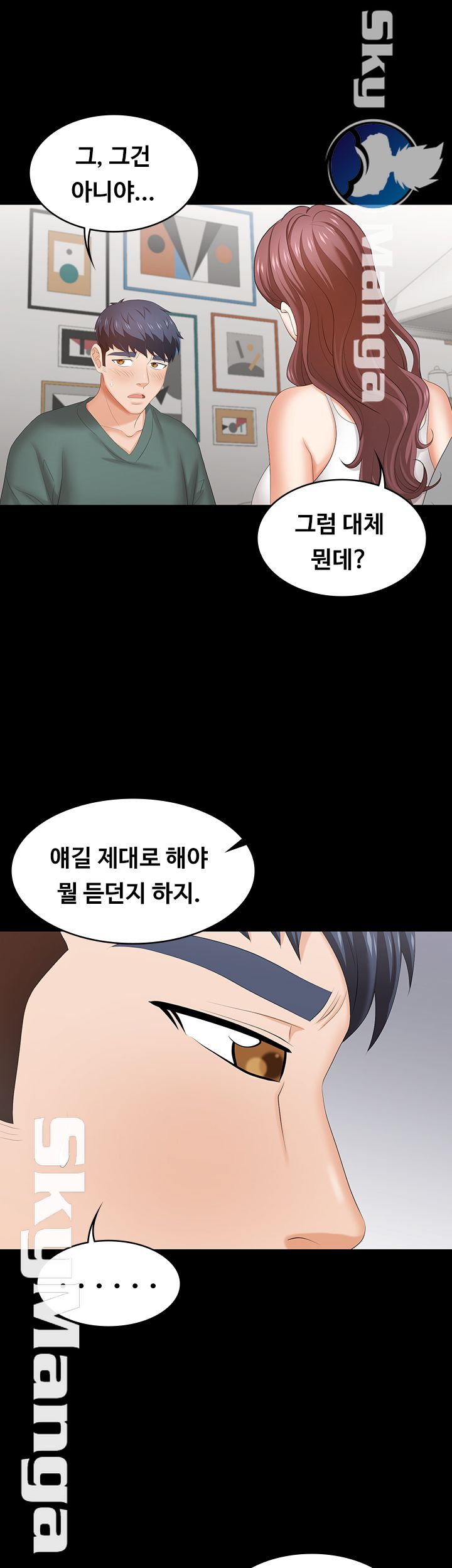 Change Wife Raw Chapter 35 Page 49