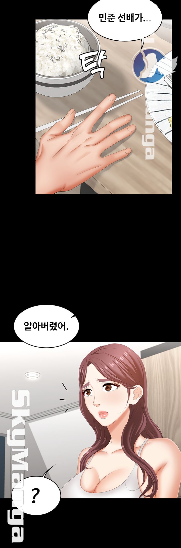 Change Wife Raw Chapter 35 Page 50