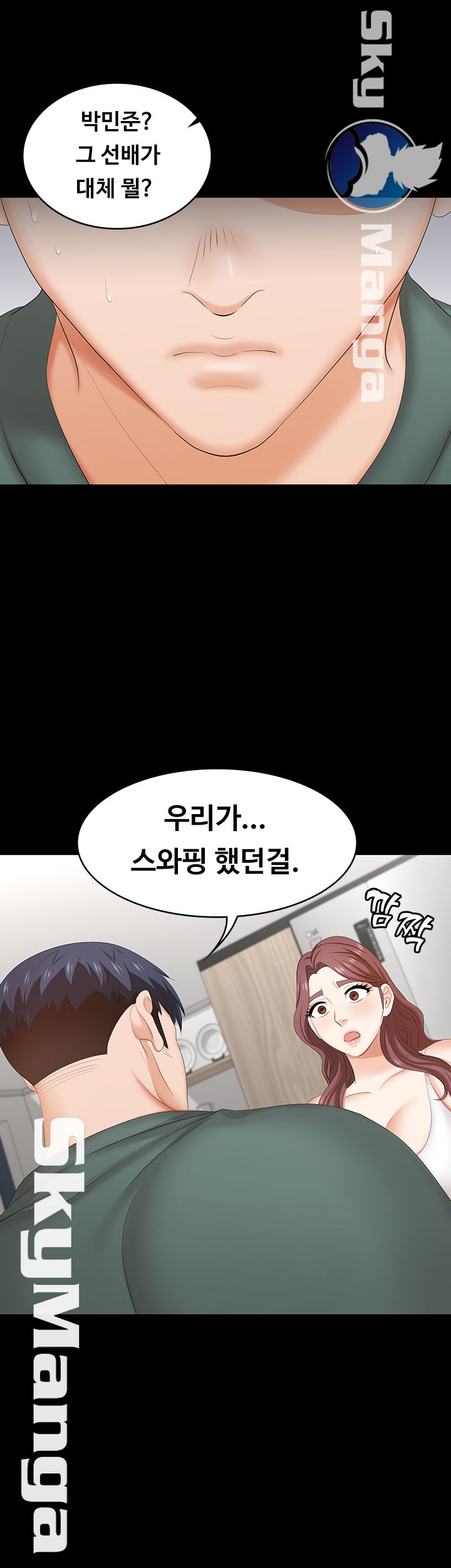 Change Wife Raw Chapter 35 Page 51
