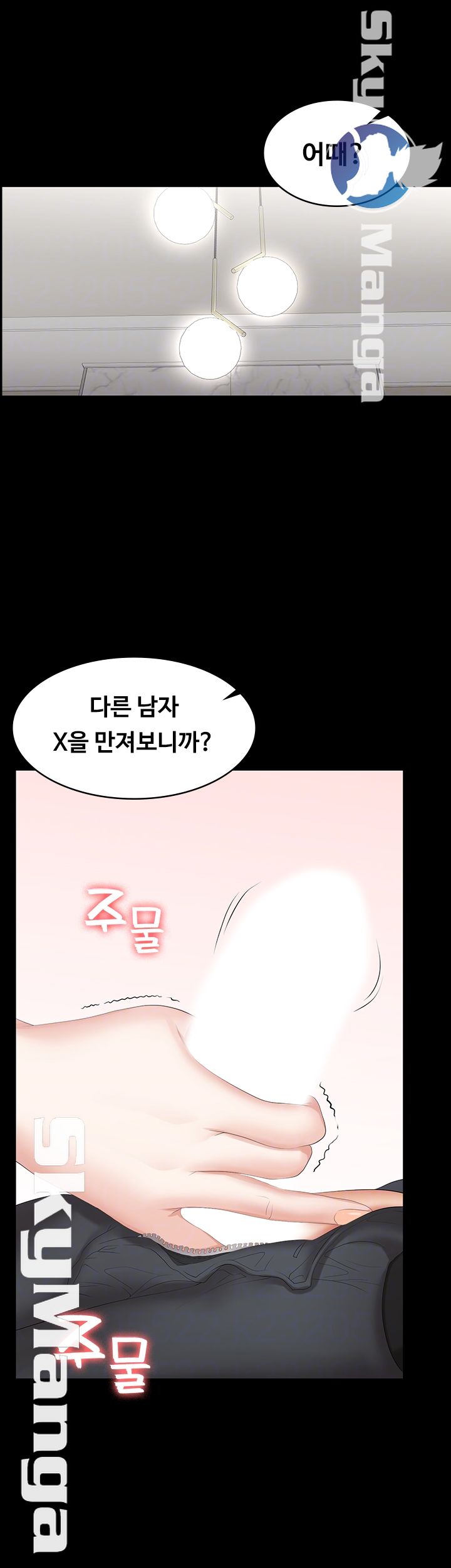 Change Wife Raw Chapter 35 Page 6