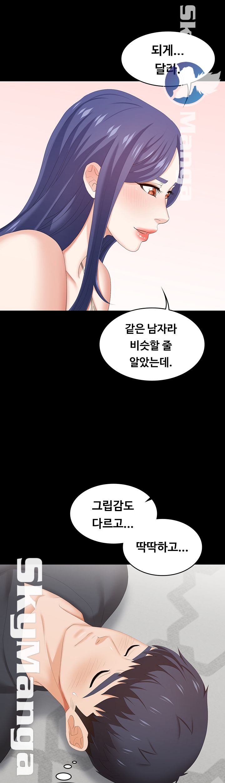 Change Wife Raw Chapter 35 Page 7