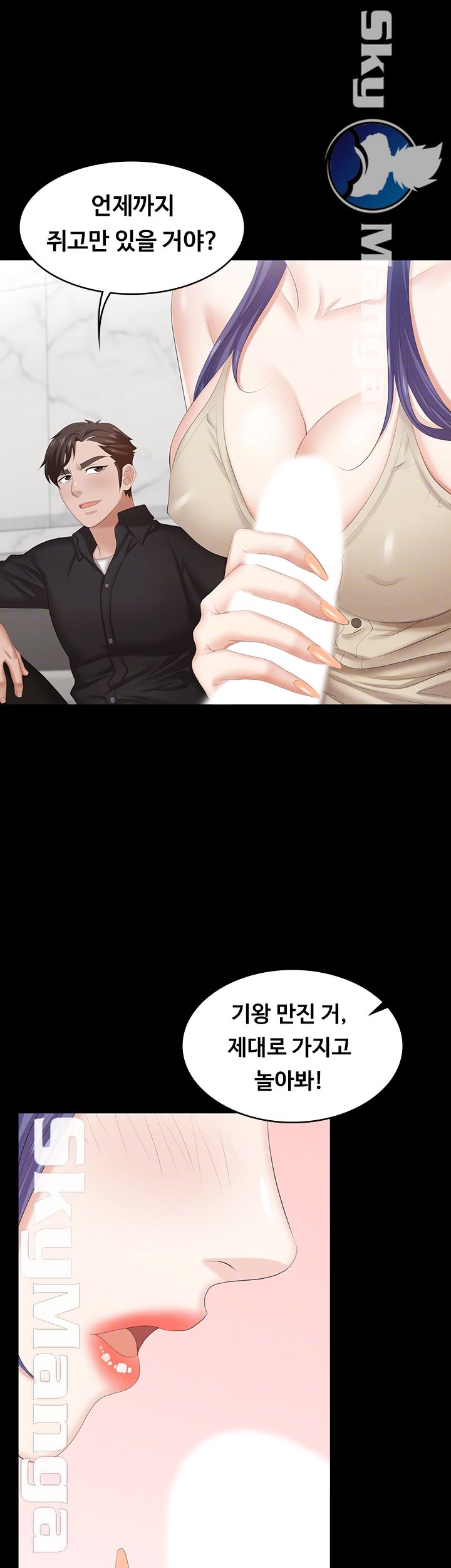 Change Wife Raw Chapter 35 Page 9