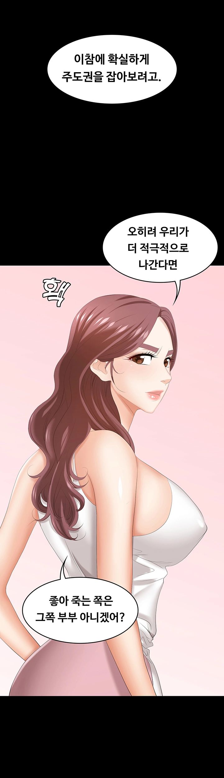 Change Wife Raw Chapter 36 Page 10