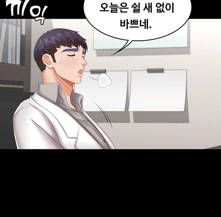 Change Wife Raw Chapter 36 Page 14