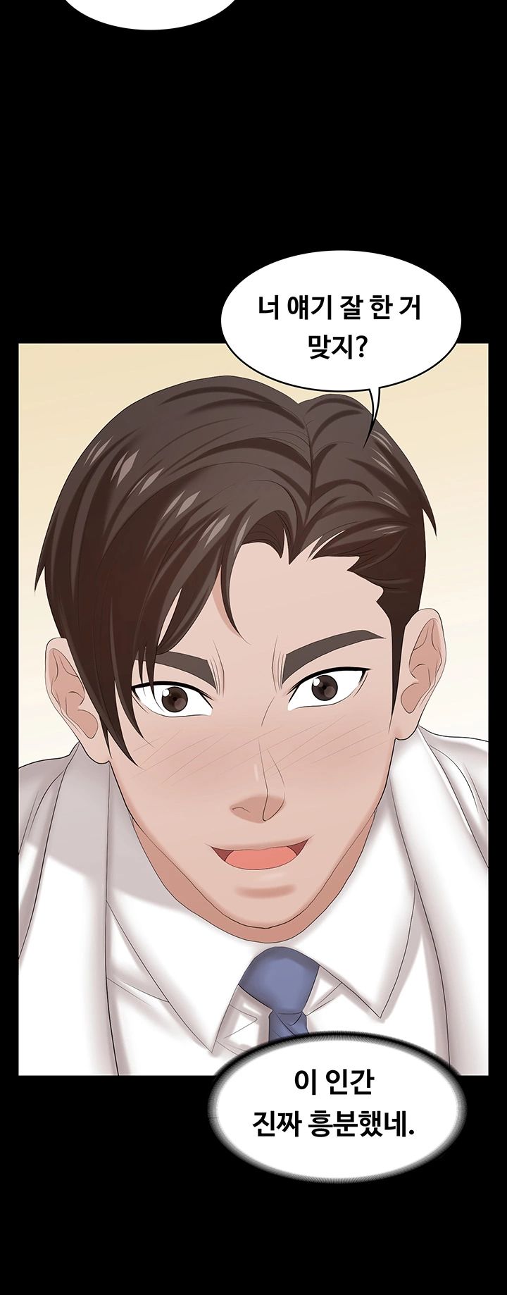 Change Wife Raw Chapter 36 Page 16