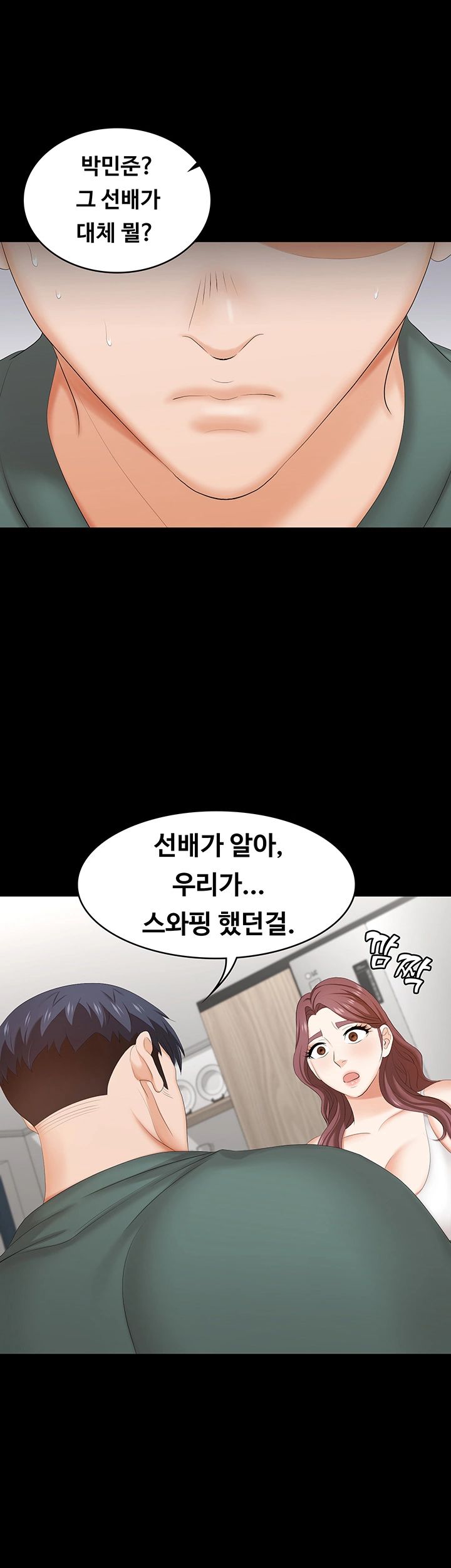 Change Wife Raw Chapter 36 Page 2