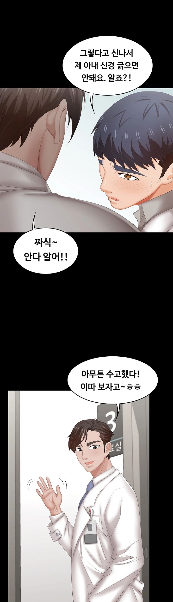 Change Wife Raw Chapter 36 Page 20