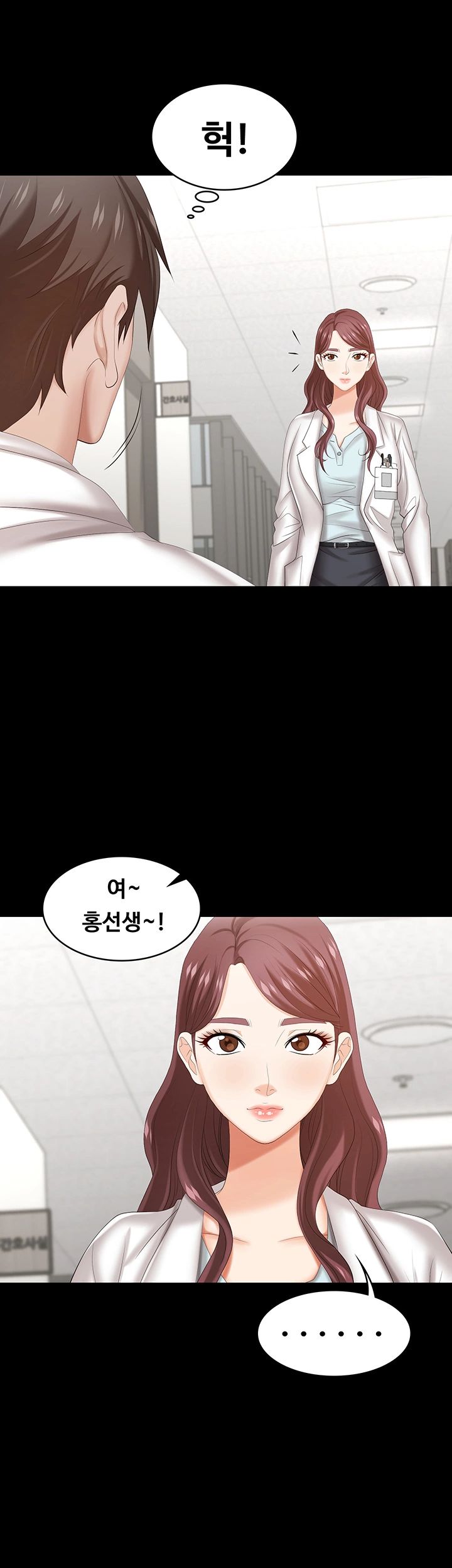 Change Wife Raw Chapter 36 Page 24