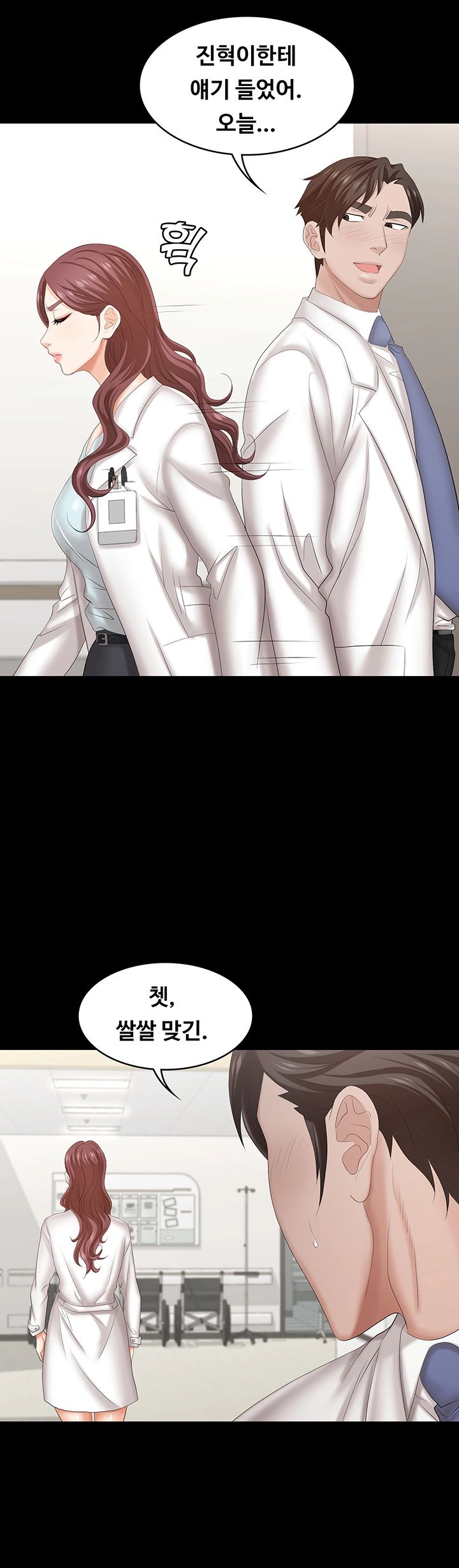 Change Wife Raw Chapter 36 Page 25