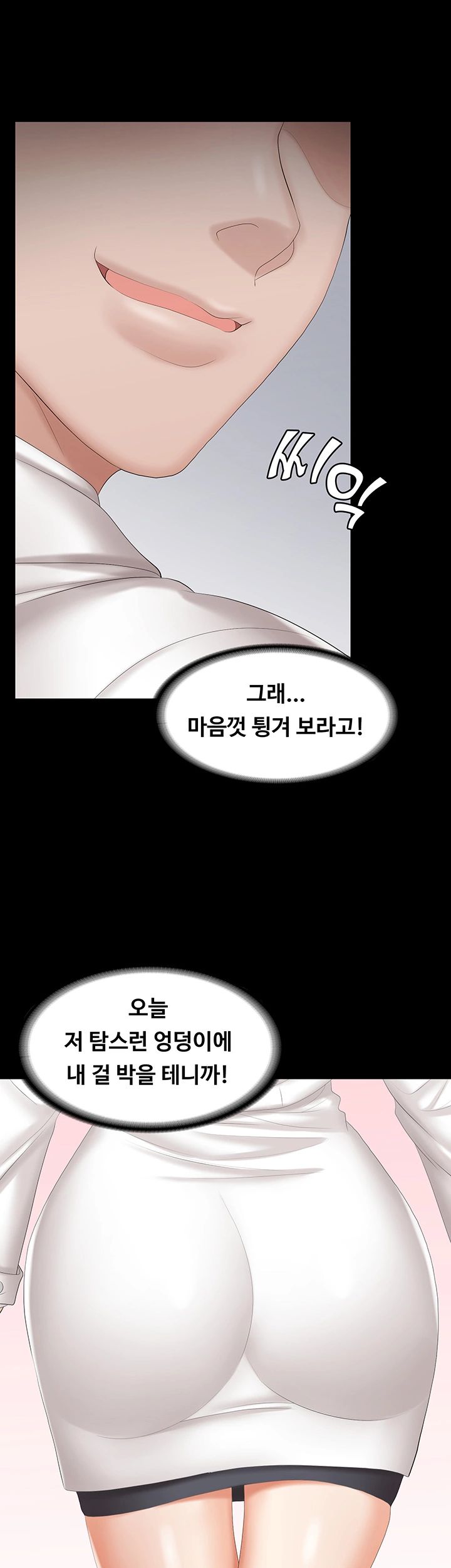 Change Wife Raw Chapter 36 Page 26
