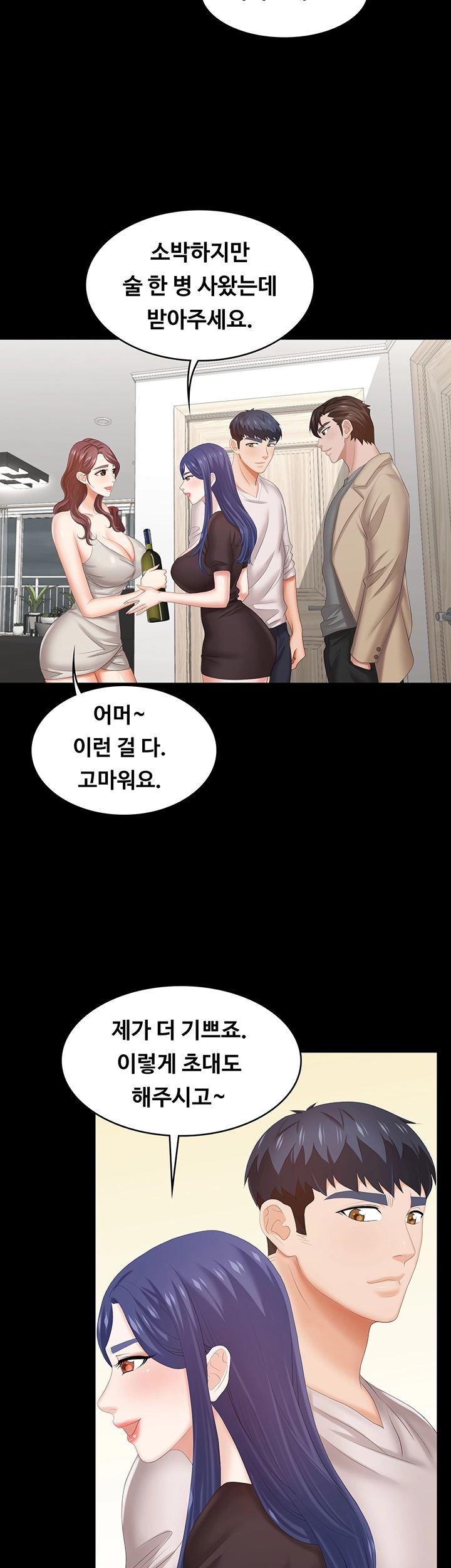 Change Wife Raw Chapter 36 Page 29