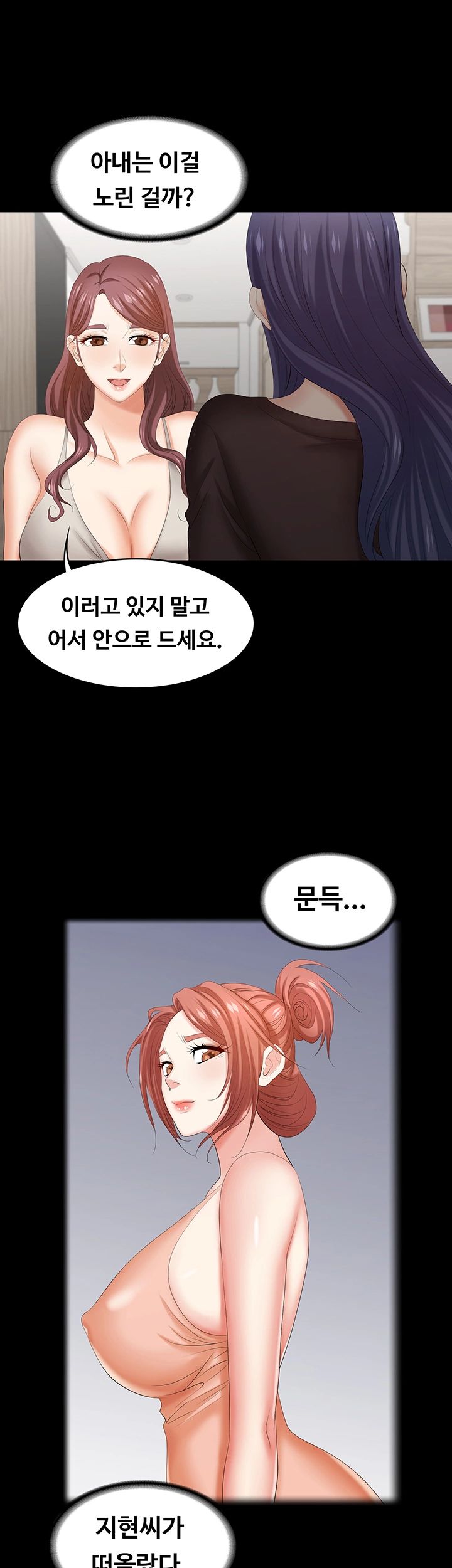Change Wife Raw Chapter 36 Page 34