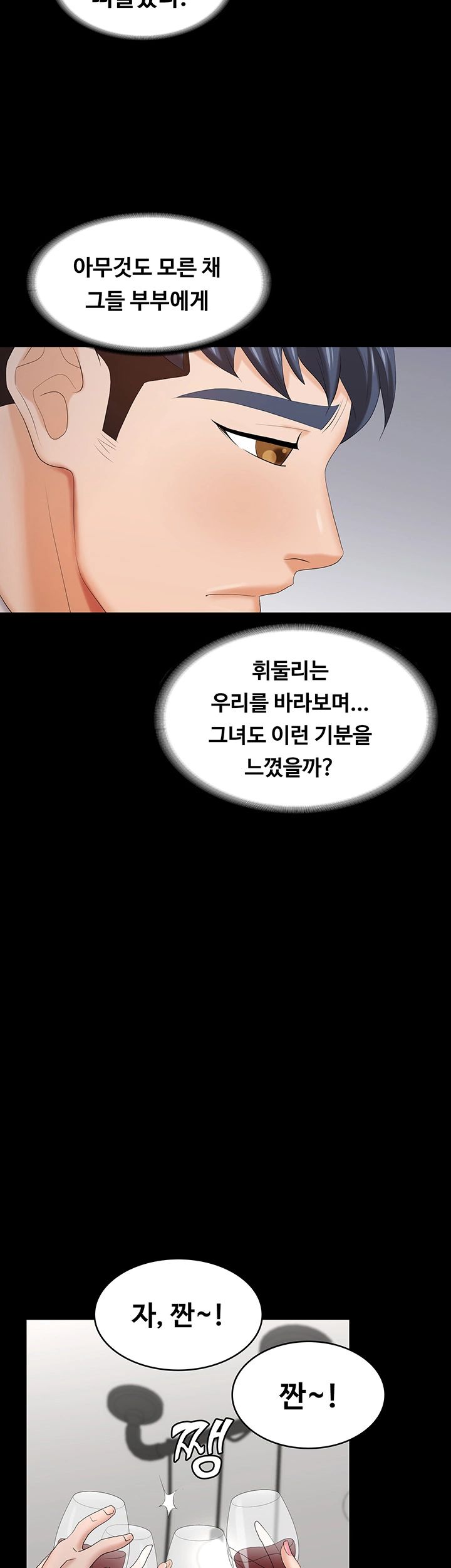 Change Wife Raw Chapter 36 Page 35
