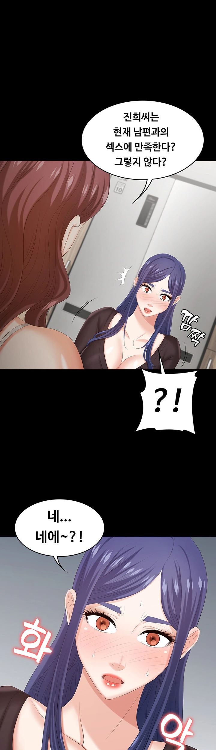 Change Wife Raw Chapter 36 Page 44