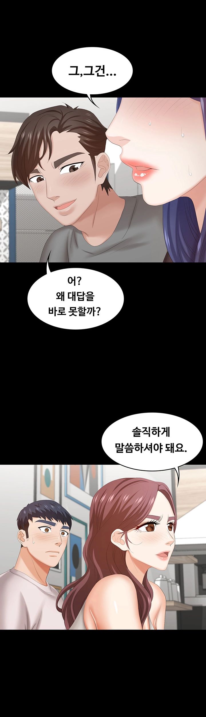 Change Wife Raw Chapter 36 Page 46
