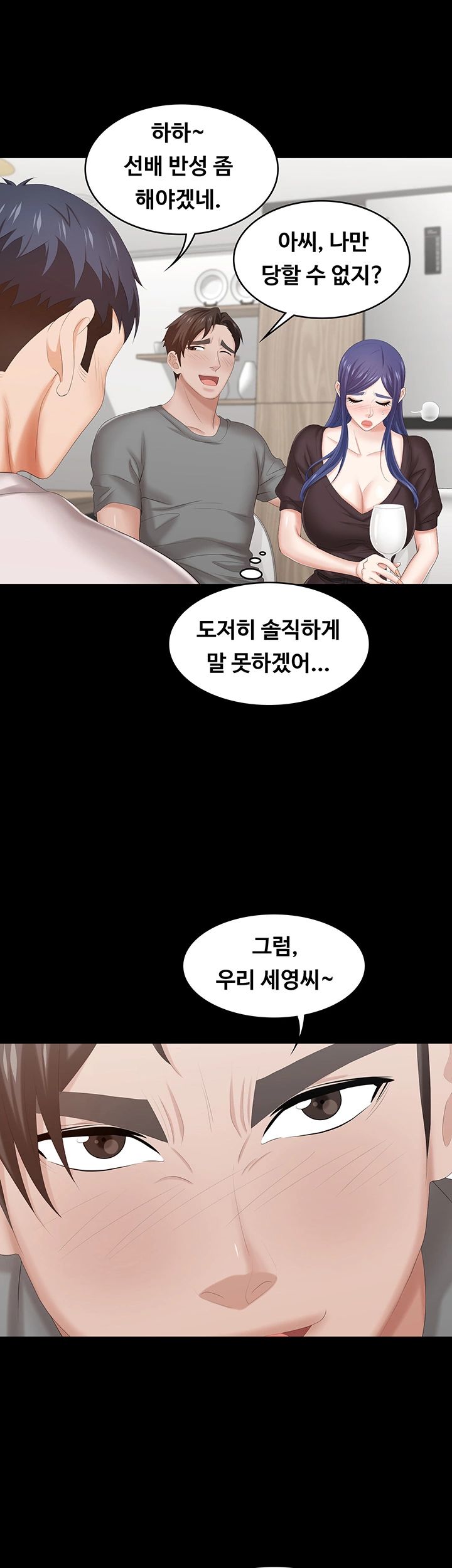 Change Wife Raw Chapter 36 Page 49