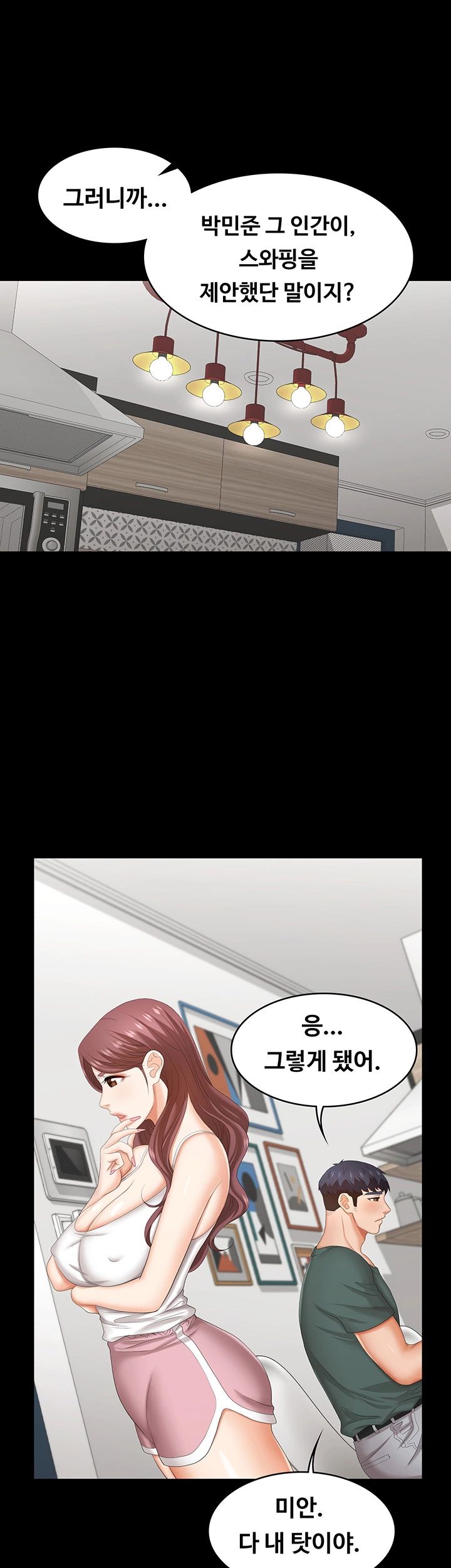 Change Wife Raw Chapter 36 Page 5