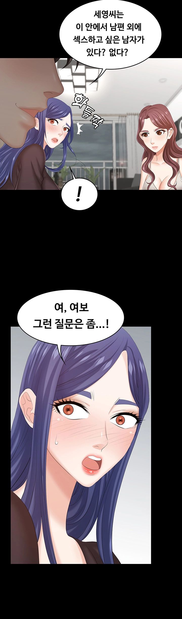 Change Wife Raw Chapter 36 Page 50