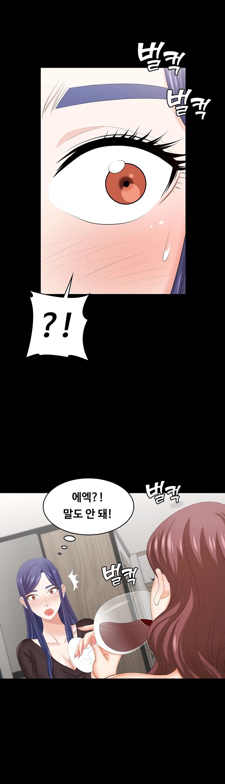 Change Wife Raw Chapter 36 Page 51