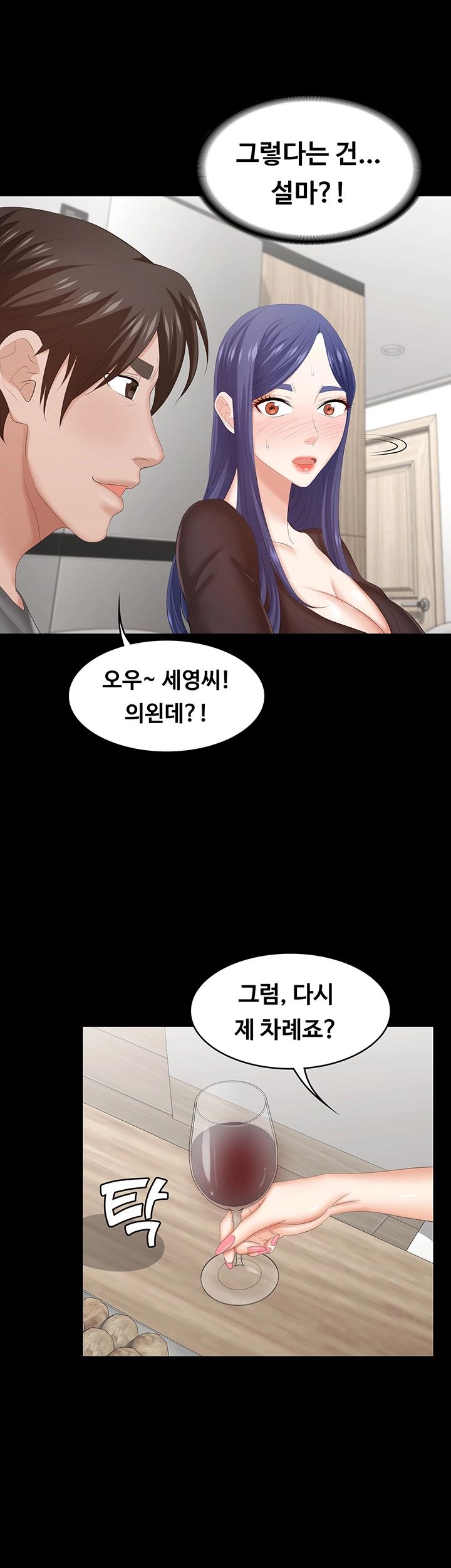 Change Wife Raw Chapter 36 Page 54
