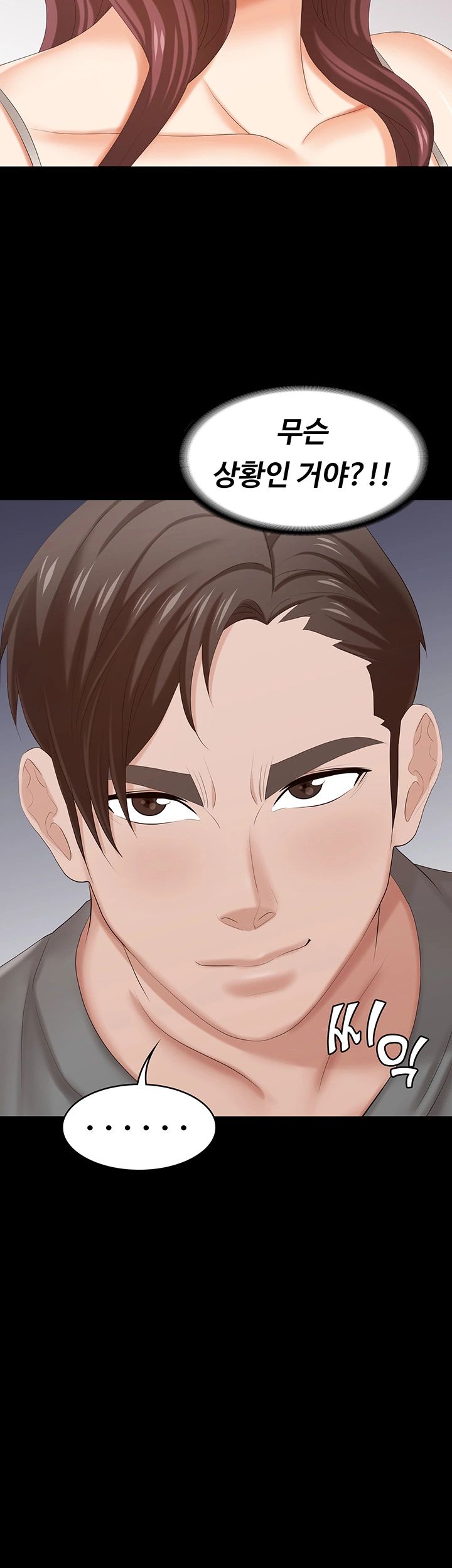 Change Wife Raw Chapter 36 Page 57