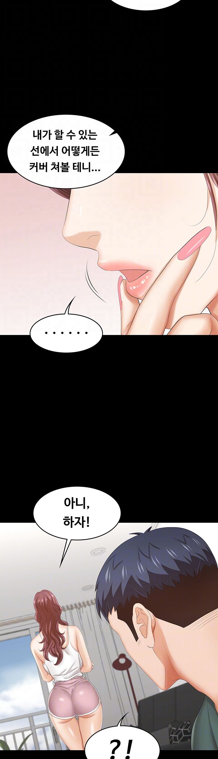 Change Wife Raw Chapter 36 Page 6