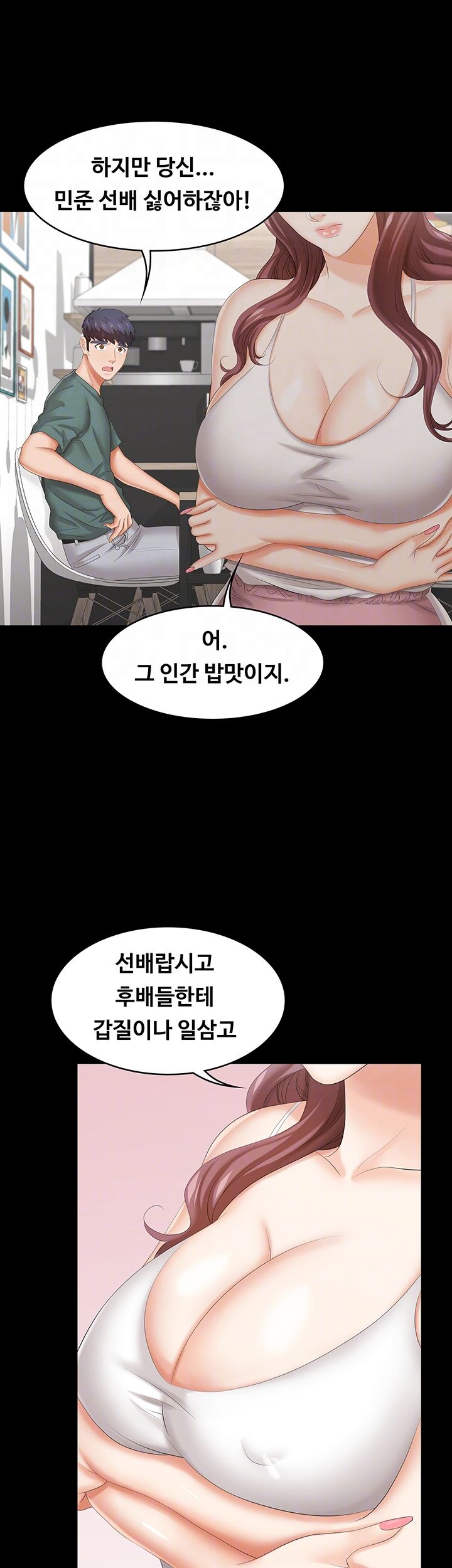 Change Wife Raw Chapter 36 Page 8