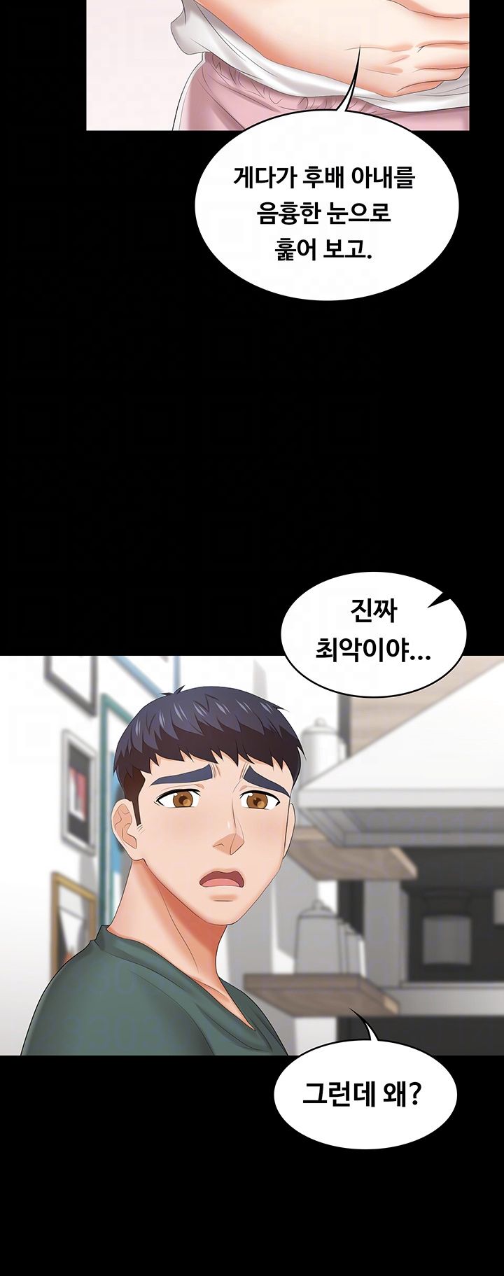 Change Wife Raw Chapter 36 Page 9