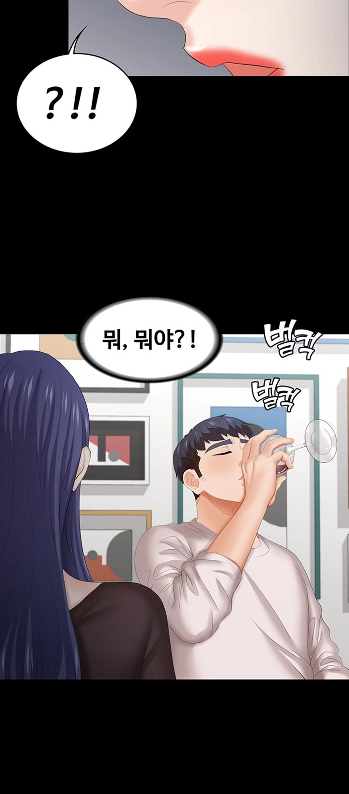 Change Wife Raw Chapter 37 Page 11