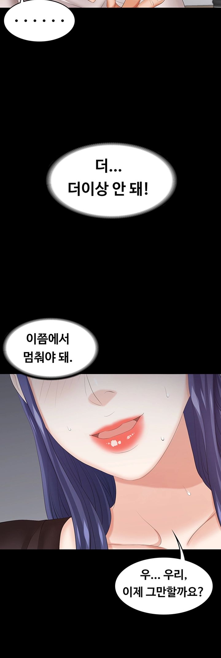 Change Wife Raw Chapter 37 Page 13