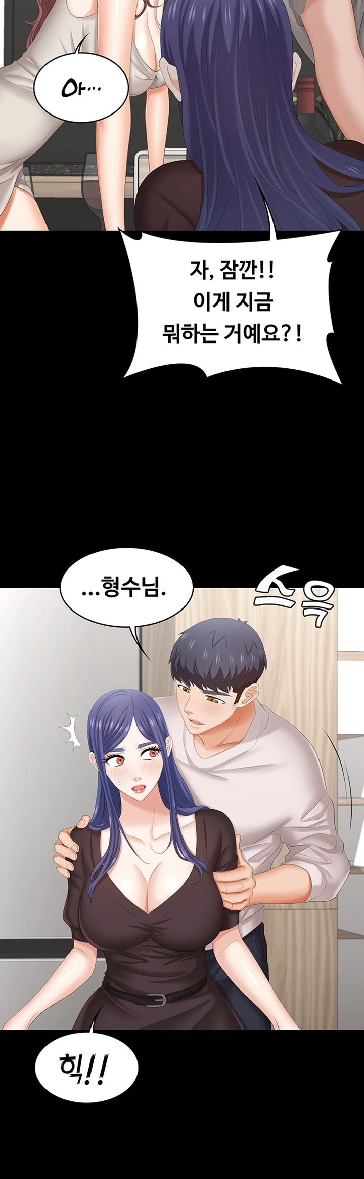 Change Wife Raw Chapter 37 Page 15