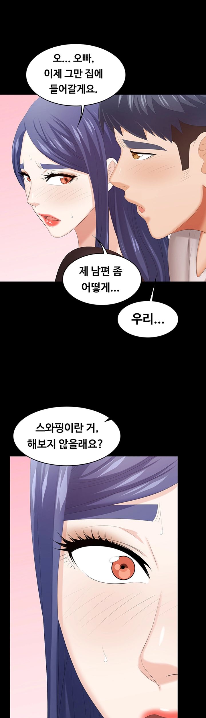 Change Wife Raw Chapter 37 Page 16