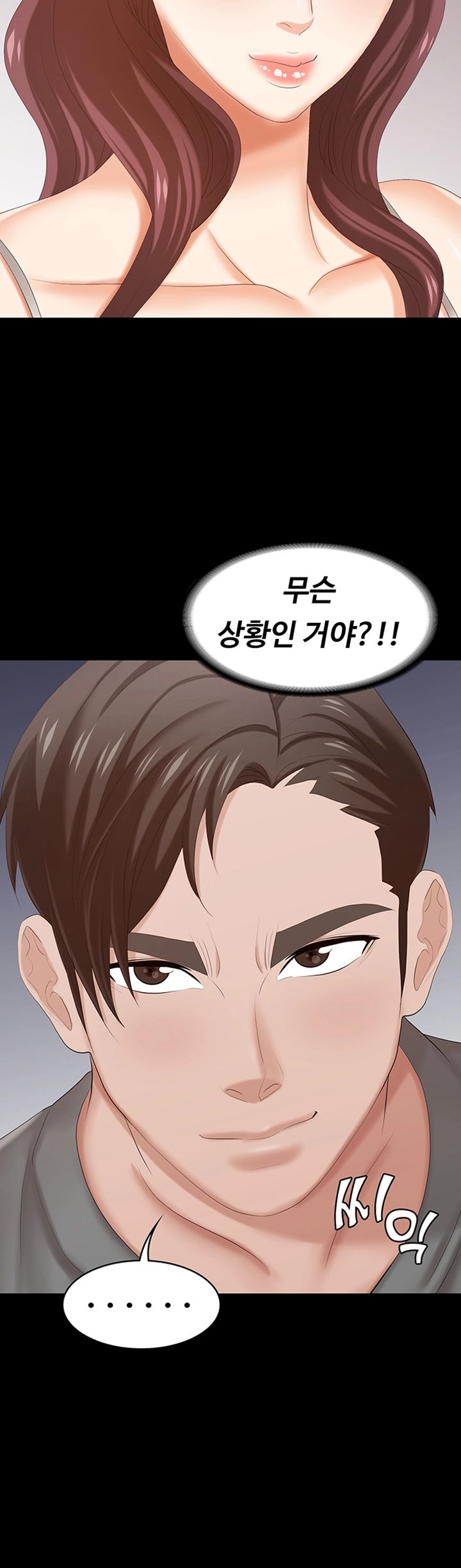 Change Wife Raw Chapter 37 Page 2