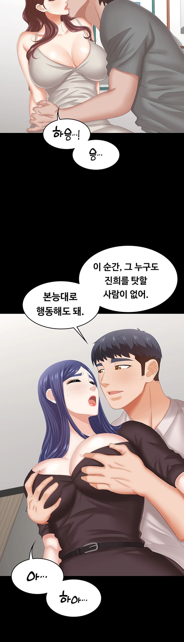 Change Wife Raw Chapter 37 Page 21