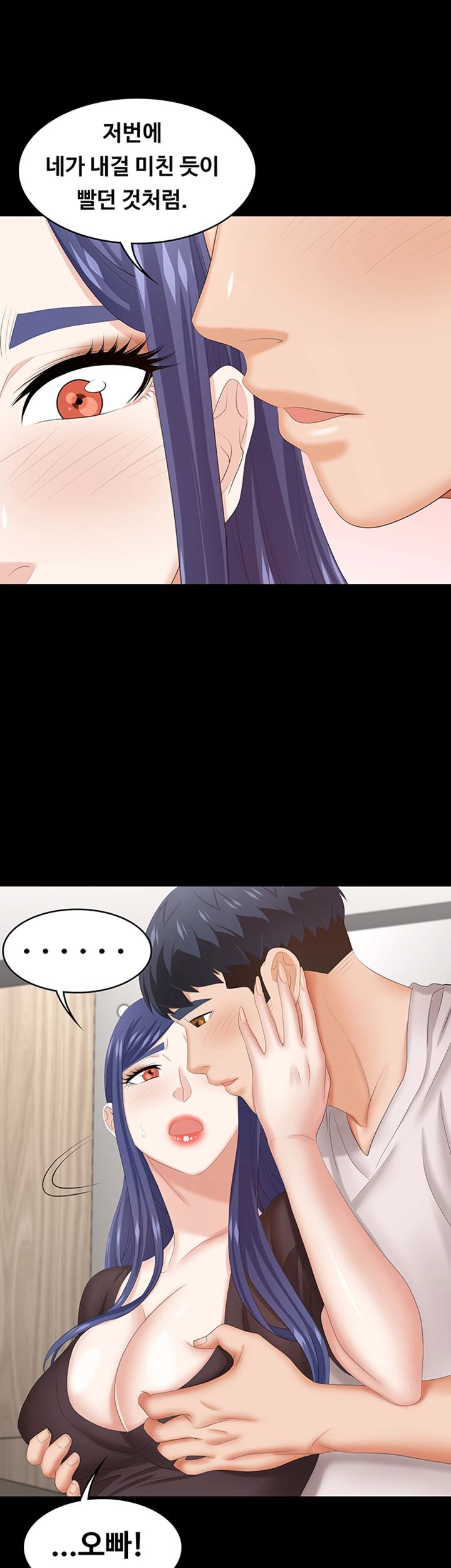 Change Wife Raw Chapter 37 Page 23