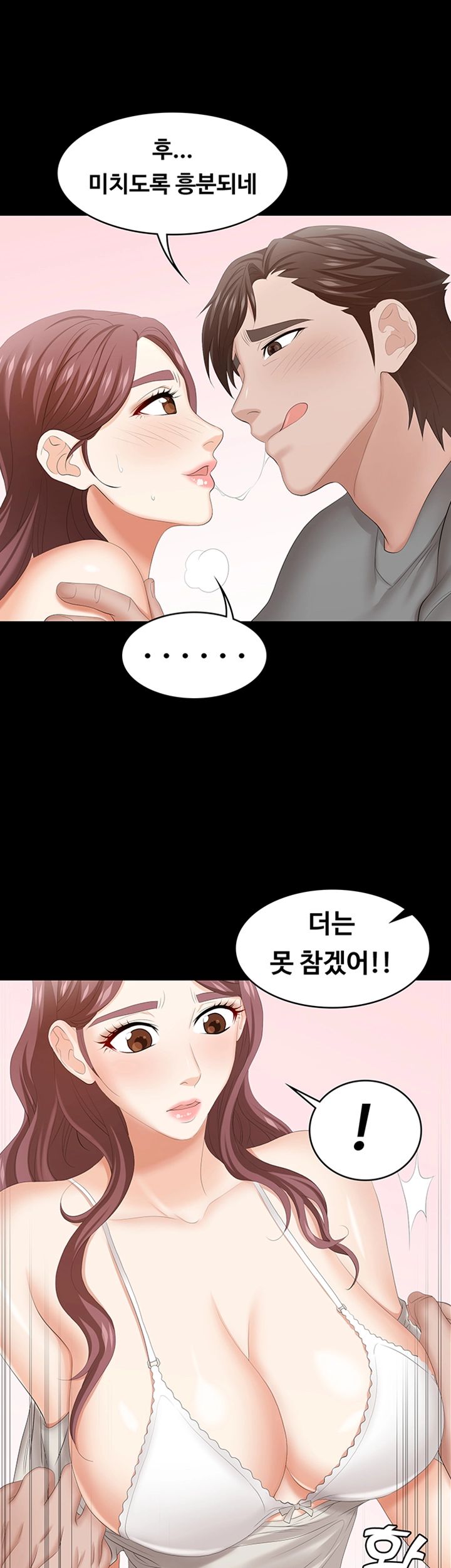 Change Wife Raw Chapter 37 Page 28