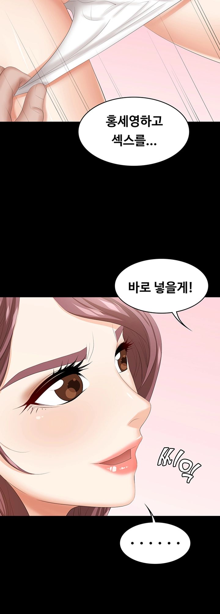 Change Wife Raw Chapter 37 Page 31
