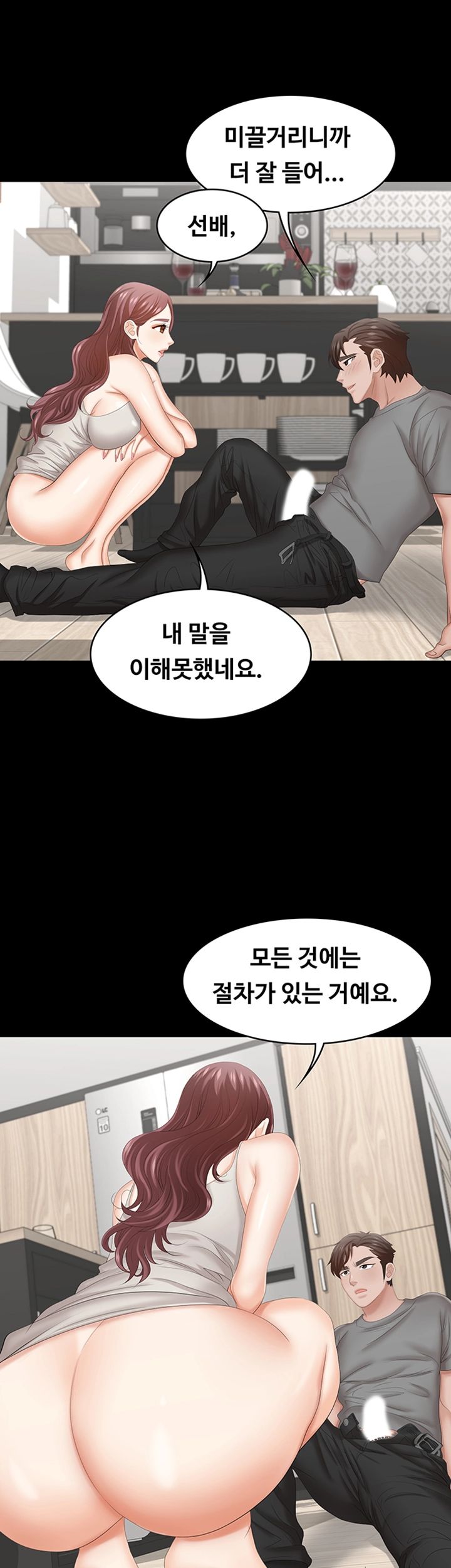 Change Wife Raw Chapter 37 Page 36