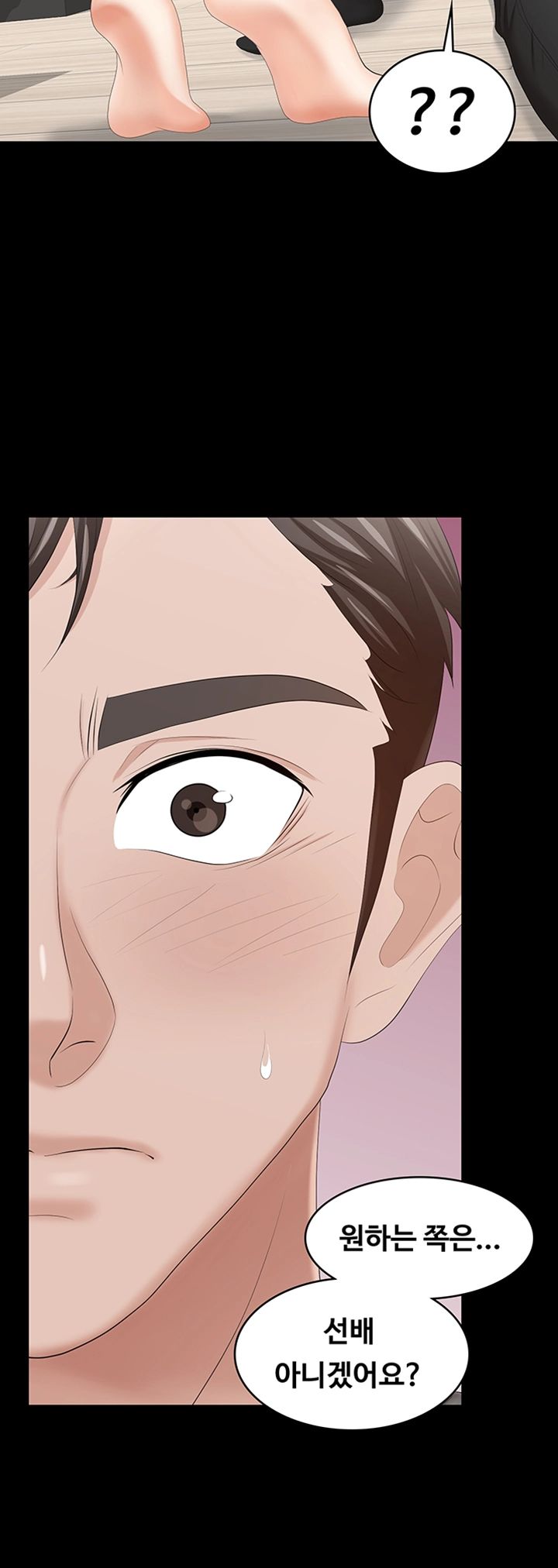 Change Wife Raw Chapter 37 Page 37